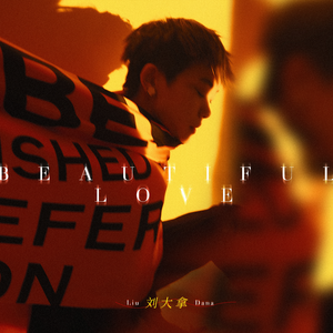 公翁太涨公欲息肉婷在直播
