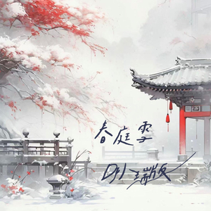 公翁太涨公欲息肉婷在直播
