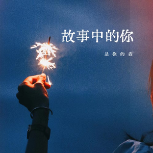 公翁太涨公欲息肉婷在直播
