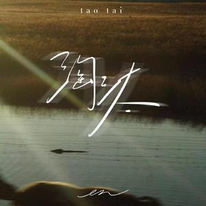 公翁太涨公欲息肉婷在直播
